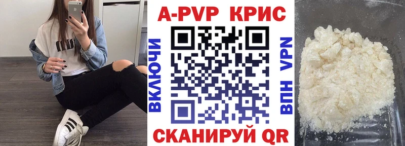 A-PVP крисы CK  Купить где  Мураши 