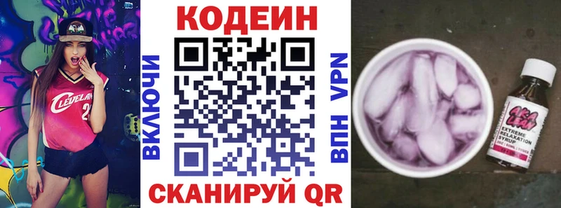 Кодеиновый сироп Lean Purple Drank  Купить закладки  Мураши 
