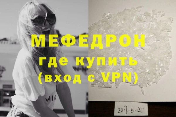 мефедрон мука Елизово